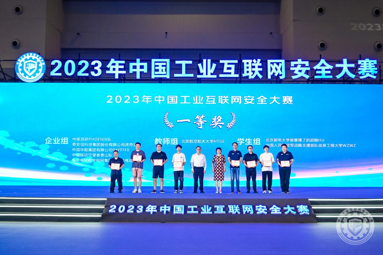 屄流水2023年中国工业互联网安全戳小屄视频